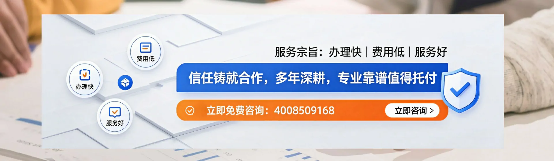湖南分站首页横幅