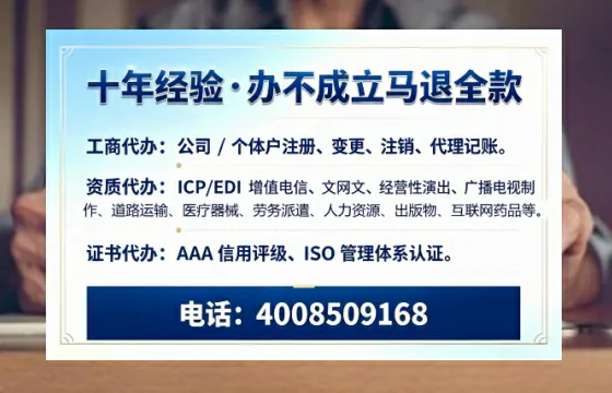 湖南办理SP、IDC、ISP、CDN、呼叫中心、VPN电信经营许可证的用途与办理全解析