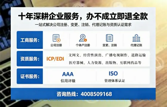 湖南办理<a href='https://www.tazcjz.cn/'>EDI<a href='https://www.tazcjz.cn/'>增值电信许可证</a></a>的用途、流程与费用详解