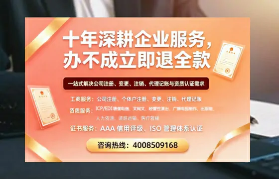 湖南办理<a href='https://www.tazcjz.cn/'>EDI<a href='https://www.tazcjz.cn/'>增值电信许可证</a></a>的用途、流程与费用详解