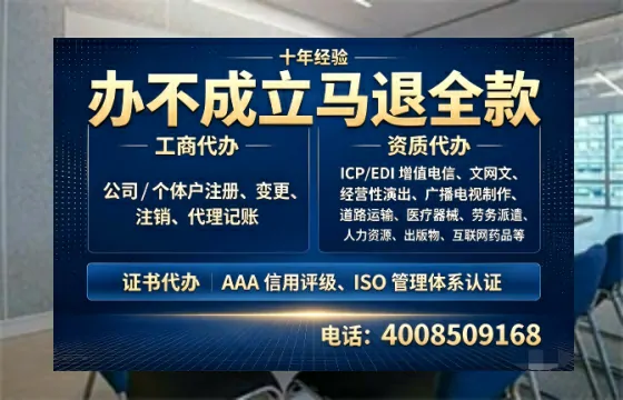 湖南办理SP、IDC、ISP、CDN、呼叫中心、VPN电信经营许可证的用途与办理全解析